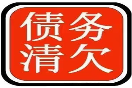 帮助科技公司全额讨回400万软件授权费